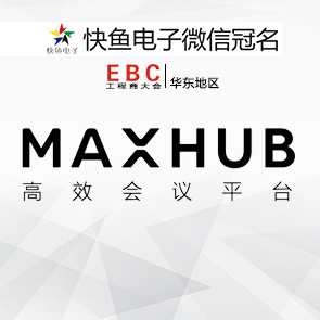 EBC | 2021A|EBCٝ-MAXHUB